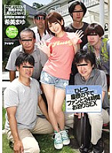 Poster: IPZ-552 Staying 24 Hours With Fans Under One Roof Sex Mayu Nozomi Poster: IPZ-552 Staying 24 Hours With Fans Under One Roof Sex Mayu Nozomi