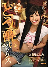 Poster: IPZ-685 Lifting The Ban On Drinking Drunk Sex The Semen After Swallowing Is Exceptional Harumi Tachibana