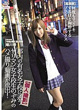 Poster: IPZ-887 Personal Shooting Gonzo Video Of Nozomi A Yariman School Girl Who Attends A Famous Girls School In Tokyo Leaked Private Sex That Gets Euphoric Enough To Be Serious Many Times High Quality Nozomi Yuikawa Poster: IPZ-887 Personal Shooting Gonzo Video Of Nozomi A Yariman School Girl Who Attends A Famous Girls School In Tokyo Leaked Private Sex That Gets Euphoric Enough To Be Serious Many Times High Quality Nozomi Yuikawa