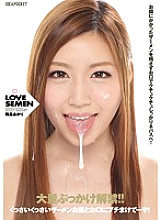 Poster: IPZ-895 Love Semen Semen On Your Face And Mouth Akari Maijima