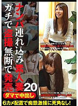 Poster: ITSR-028 Creampie With Dama Picking Up Girls Amateur Wife Released Without Permission For Voyeurism 20