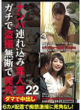 Poster: ITSR-030 Creampie With Dama Picking Up Girls Amateur Wife Released Without Permission For Voyeurism 22