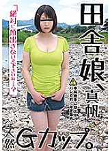 Poster: JKSR-304 Country Girl Maho Natural G Cup Maho Inoue Poster: JKSR-304 Country Girl Maho Natural G Cup Maho Inoue