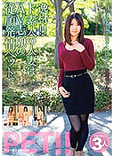 Poster: JKSR-331 Excellent Material An Amateur Married Woman Is An Obedient Estrus Pet Who Volunteers For Av Tomoka Sena Ruriko Poster: JKSR-331 Excellent Material An Amateur Married Woman Is An Obedient Estrus Pet Who Volunteers For Av Tomoka Sena Ruriko