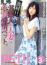Poster: JKSR-361 Excellent Material An Amateur Married Woman Is An Obedient Estrus Pet Sae Miina Iori
