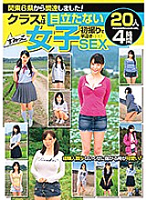 Poster: JKSR-448 Procured From 6 Prefectures In Kanto Sumiko Girls Inconspicuous In Class Half Crying Sex 20 People 4 Hours In The First Shot