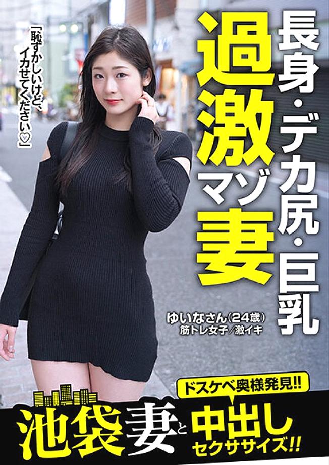 JKSR-609 이케부쿠로 아내 도쿄의 거리에서 유부녀를 주워왔습니다 7
