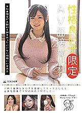 Poster: JMTY-027 Good Personality Play Limited Av Interview Rino Harukawa Poster: JMTY-027 Good Personality Play Limited Av Interview Rino Harukawa