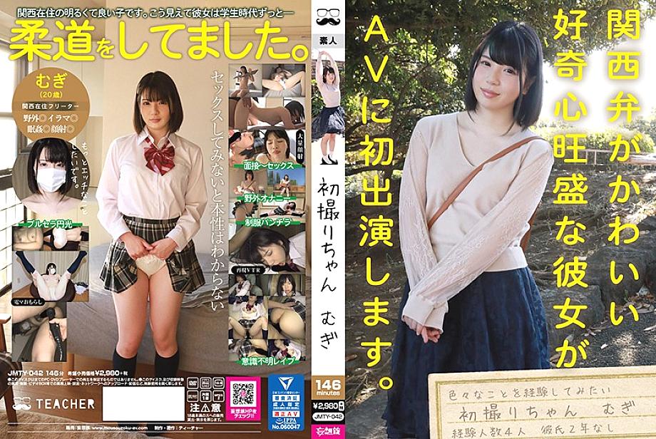 JMTY-042 First shot Mugi