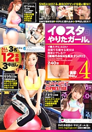 Poster: JNT-004 Foulclass Erotic Body Sns Pickup Of A Personal Trainer Specializing In The Lower Body That Puts Erotic Selfies On Lee Star I Have Summoned The Ultimate Gcup Beauty With Ridiculous Destructive Power Quoti Like Sex That Seeks And En