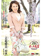 Poster: JRZD-469 First Shooting Married Woman Document Manami Tachibana