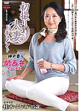 Poster: JRZD-522 First Shooting Wife Document Yoshimi Katsuragi Poster: JRZD-522 First Shooting Wife Document Yoshimi Katsuragi