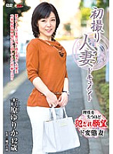 Poster: JRZD-623 First Shooting Married Woman Document Yurika Yoshihara