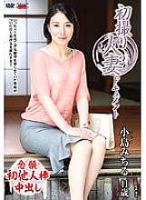 Poster: JRZD-647 First Shooting Married Woman Document Michiru Kojima