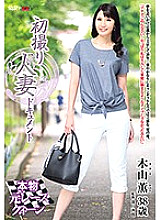 Poster: JRZD-750 First Shooting Married Woman Document Kaoru Kiyama