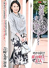 Poster: JRZD-800 First Shooting Married Woman Document Yuka Yoshizaki Poster: JRZD-800 First Shooting Married Woman Document Yuka Yoshizaki