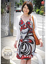 Poster: JUC-976 Travel Affair Document A Married Woman Who Wants To Be Gonzo Part 5 Kanade 28 Years Old