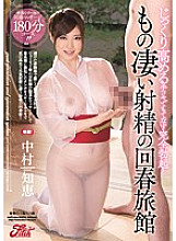 Poster: JUFD-644 Tomoe Nakamura A Rejuvenated Inn With A Complete Erection And Amazing Ejaculation With A Handjob That Slows Down Poster: JUFD-644 Tomoe Nakamura A Rejuvenated Inn With A Complete Erection And Amazing Ejaculation With A Handjob That Slows Down