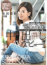 Poster: JUL-056 Beautiful Wife Aikizu Mizukawa 34 Years Old Who Lives In Minato Ward And Lives On The 36Th Floor Of A Highrise Tower Apartment With A View Of The City Center Poster: JUL-056 Beautiful Wife Aikizu Mizukawa 34 Years Old Who Lives In Minato Ward And Lives On The 36Th Floor Of A Highrise Tower Apartment With A View Of The City Center