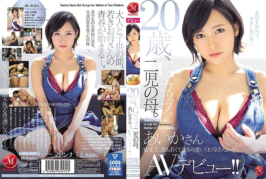 JUL-510 20 Years Old, G-Cup Titties, A Mother Of Two C***dren. Aika-san Her Adult Video Debut!!