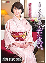 Poster: JURA-036 First Shot Fifty Wife Again Takayo Morino Poster: JURA-036 First Shot Fifty Wife Again Takayo Morino