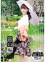 Poster: JUX-754 Local Resident Married Woman Local First Shooting Documentary Toyama Edition Shiori Tateyama Poster: JUX-754 Local Resident Married Woman Local First Shooting Documentary Toyama Edition Shiori Tateyama
