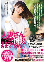 Poster: JUY-286 Let Me Shoot The Married Woman At Home Assault Document Without Appointment Rena Nakatani 32 Years Old A Housewife In Her 6Th Year Of Marriage