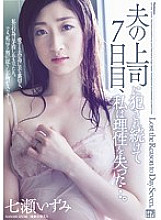 Poster: JUY-338 On The 7Th Day After Being Violated By My Husbands Boss I Lost My Reason Poster: JUY-338 On The 7Th Day After Being Violated By My Husbands Boss I Lost My Reason