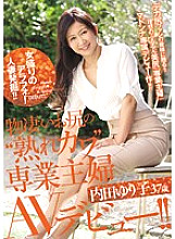 Poster: JUY-409 Excavation Of Alafor Married Woman In Full Bloom Yuriko Uchida A 37Yearold Av Debut Is A Housewife Who Specializes Inripe Kawawith A Tremendous Ass Poster: JUY-409 Excavation Of Alafor Married Woman In Full Bloom Yuriko Uchida A 37Yearold Av Debut Is A Housewife Who Specializes Inripe Kawawith A Tremendous Ass