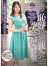 Poster: JUY-921 Hn Party Gangbang Impregnation Projecta Married Woman Gets Fucked By Her Husbands Savage Subordinates Ayumi Poster: JUY-921 Hn Party Gangbang Impregnation Projecta Married Woman Gets Fucked By Her Husbands Savage Subordinates Ayumi