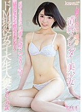 Poster: KANE-008 Kawaii The Best Innocent Slender Beautiful Girl In The History Of A Married Woman Label Cheating In The Second Year Of Marriage Secretly Go To Tokyo Without Telling Her Husband De M Active Female College Student Married Woman Towa 23 Years O