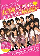 Poster: KAPD-018 Kawaii Girls Academy Paradise 14 Beautiful Girls 6 Hours Sp Poster: KAPD-018 Kawaii Girls Academy Paradise 14 Beautiful Girls 6 Hours Sp