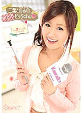 Poster: KAWD-510 Futaba Konomi Moe Voice Sex Chu