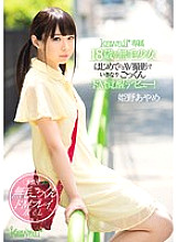 Poster: KAWD-841 Kawaii Exclusive 18Yearold Hairless Girl Suddenly Cum Swallowing De M Awakening Debut In The First Av Shooting Ayame Himeno