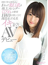 Poster: KAWD-929 Neat And Wellbred Fcup Beauty Big Tits Amp Superb Slender Constriction Lady H Active Female College Student Who Has Hidden Her Liking Iki Rolled Av Debut Niko Poster: KAWD-929 Neat And Wellbred Fcup Beauty Big Tits Amp Superb Slender Constriction Lady H Active Female College Student Who Has Hidden Her Liking Iki Rolled Av Debut Niko