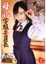 Poster: KDKJ-021 Breastfeeding Class Chairperson Nono Ozaki