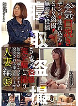 Poster: KKJ-056 Seriously Seriously Persuading Married Woman 35 Nampa Bringing In Sex Voyeurism Posting Without Permission