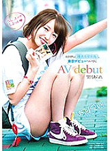 Poster: KMHR-012 Arare Mochizuki A Super Beautiful Female College Student Raised In The Countryside Debuts In Tokyo And Av Debut Poster: KMHR-012 Arare Mochizuki A Super Beautiful Female College Student Raised In The Countryside Debuts In Tokyo And Av Debut
