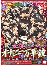 Poster: KRMV-765 Amateur Female Body Observation Masturbation Kaleidoscope