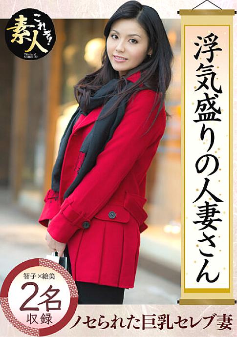 KRS-044 Flirtatious Married Woman Big Breasts Celebrity Wife Nose By A Young Man …