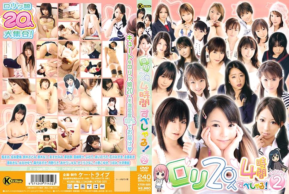 KTDS-325 20 play Girls 4 Hours Special! Volume2