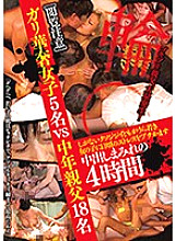 Poster: KTKY-046 Reading Notice 5 Delicate Girls Vs 18 Middleaged Dads