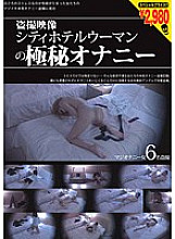 Poster: KTMA-020 Voyeur Footage City Hotel Womans Top Secret Masturbation