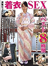 Poster: KTSG-001 Neat Bitch Clothes Sex Best 8 Hours