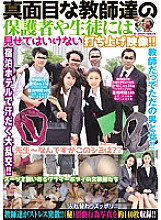 Poster: KUNK-070 Launch Video That Should Not Be Shown To Parents And Students Of Serious Teachers Kanako Kaori Amateur Spent Underwear Lovers Association