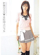 Poster: KWBD-024 Hiromi Sato 8 Hour Special