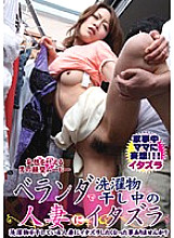 Poster: LHBY-009 Playing A Prank On A Married Woman Who Is Drying Laundry On The Veranda Poster: LHBY-009 Playing A Prank On A Married Woman Who Is Drying Laundry On The Veranda