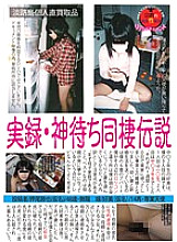 Poster: LOVE-137 Real Record The Legend Of Cohabitation While Waiting For God