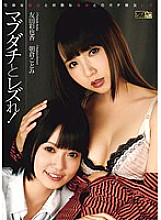 Poster: LZML-007 Mabudachi And Lesbian Ayaka Tomoda Kotomi Asakura