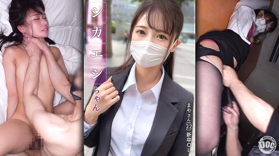 MAAN-924 [거친 목구멍 플레이] 사무실 여주인을 따라 호텔에서 엉망진창을 만들어라! 날씬한 면도 미녀를 손가락으로 사정시키고 옷을 철저히 입혀라! 승마로 목구멍 뒤를 비난해! 쫄깃한 엉덩이를 잠자는 ba로 때려라
